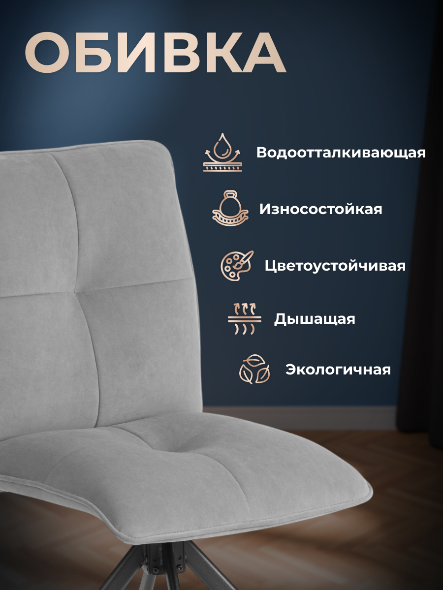 Стул TETCHAIR велюр серый - фото 4