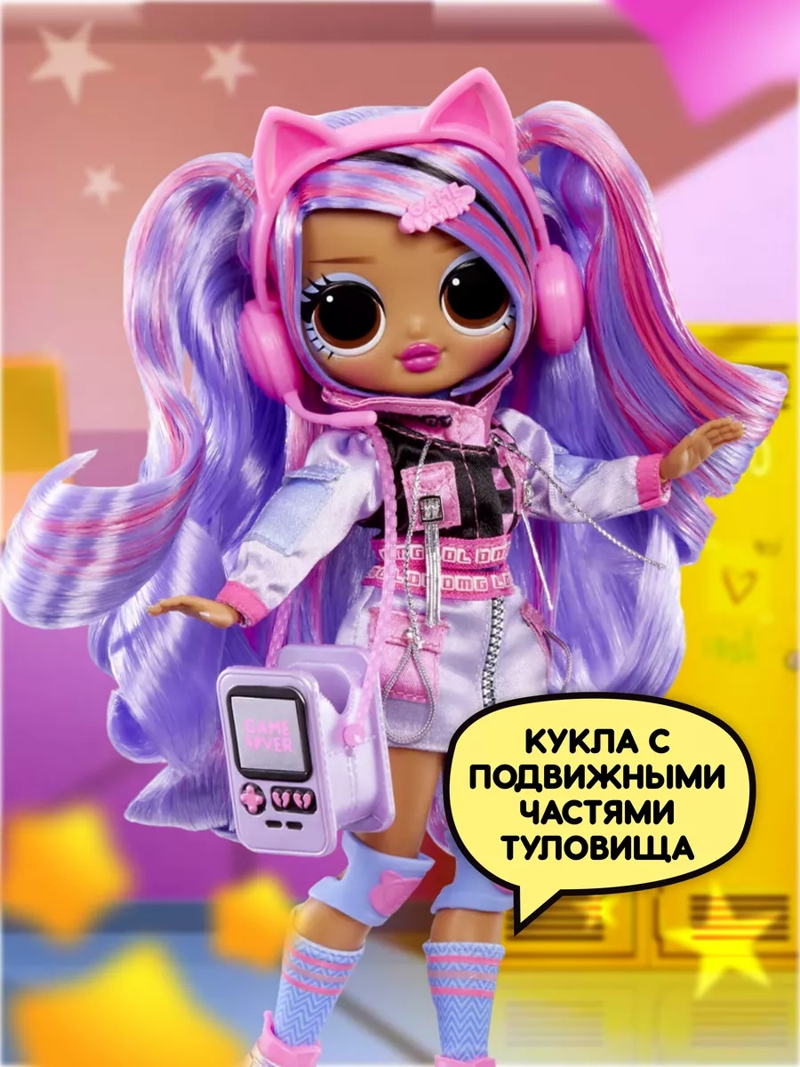 Кукла модельная L.O.L. Surprise! LOL OMG высота 25 см lol_omg_new_2_2024 - фото 7