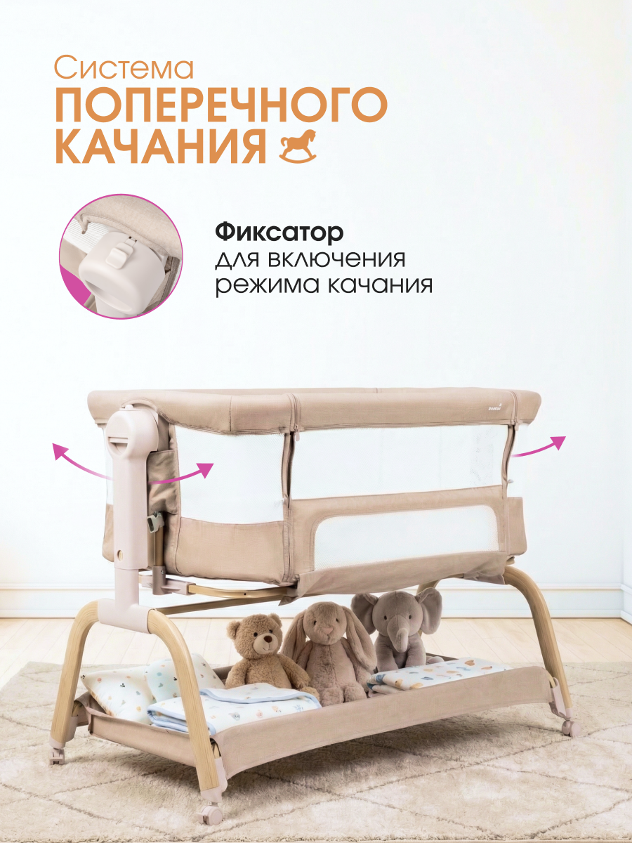 Колыбель Farfello ARIA бежевый - фото 4