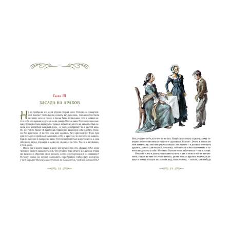 Книга Махаон Приключения Гекльберри Финна.