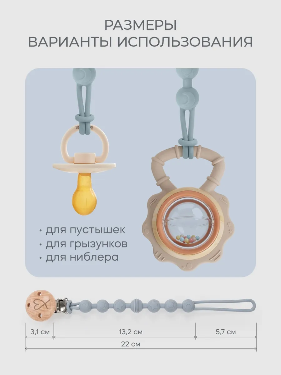 Клипса для пустышки BabyWell - фото 5
