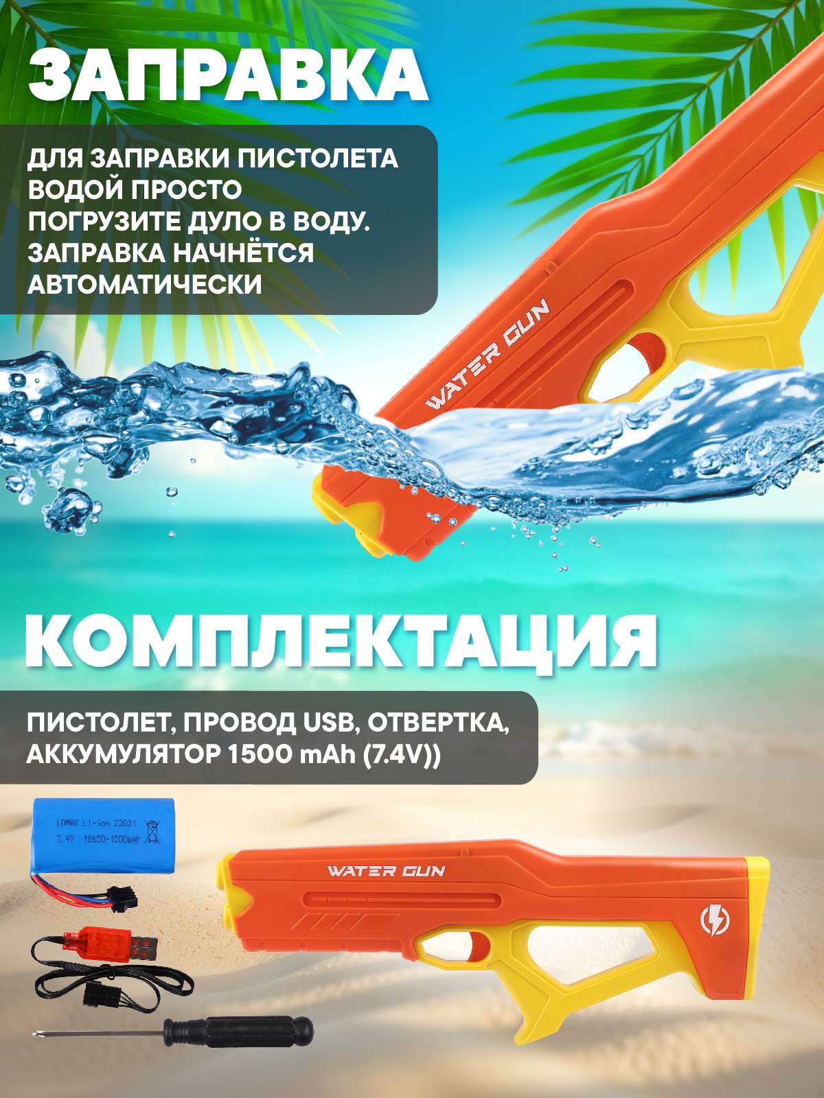 Пистолет водный Маленький Воин - фото 2