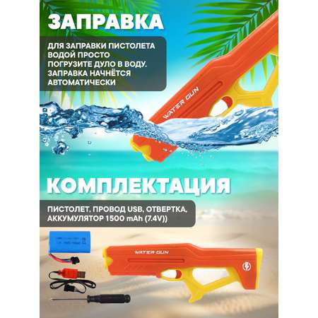 Пистолет водный Маленький Воин