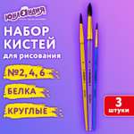 Кисть Юнландия 3 шт.
