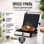 Электрический пресс-гриль ENDEVER Grillmaster-221