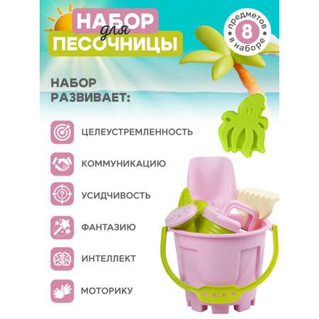 Песочный набор Компания Друзей