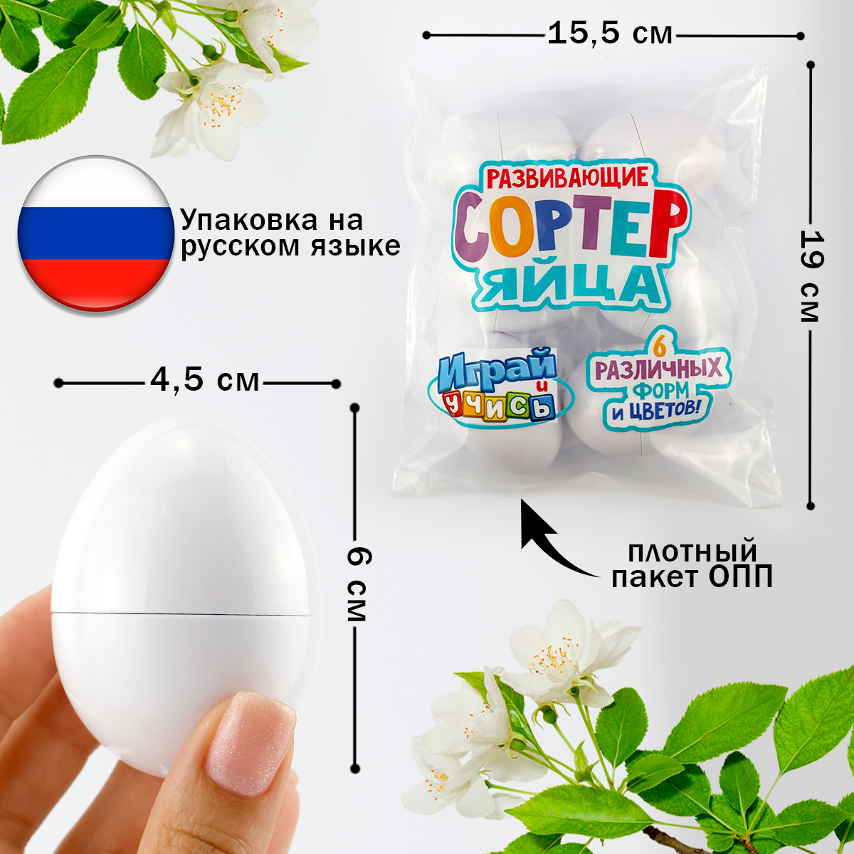 Игрушка TIPTOPOLIS сортер Яйцо - фото 5