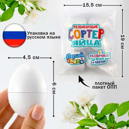 Игрушка TIPTOPOLIS сортер Яйцо