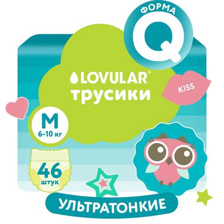 Трусики LOVULAR Sweet Kiss M 46 шт.