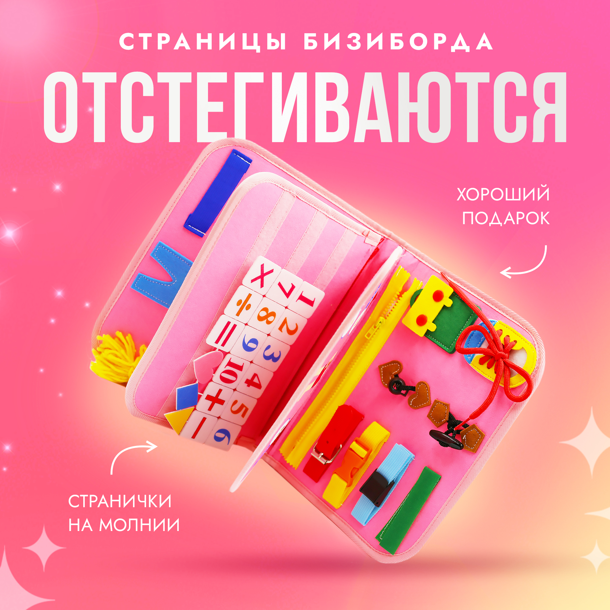 Игрушка SHARKTOYS бизиборд Единорог - фото 3