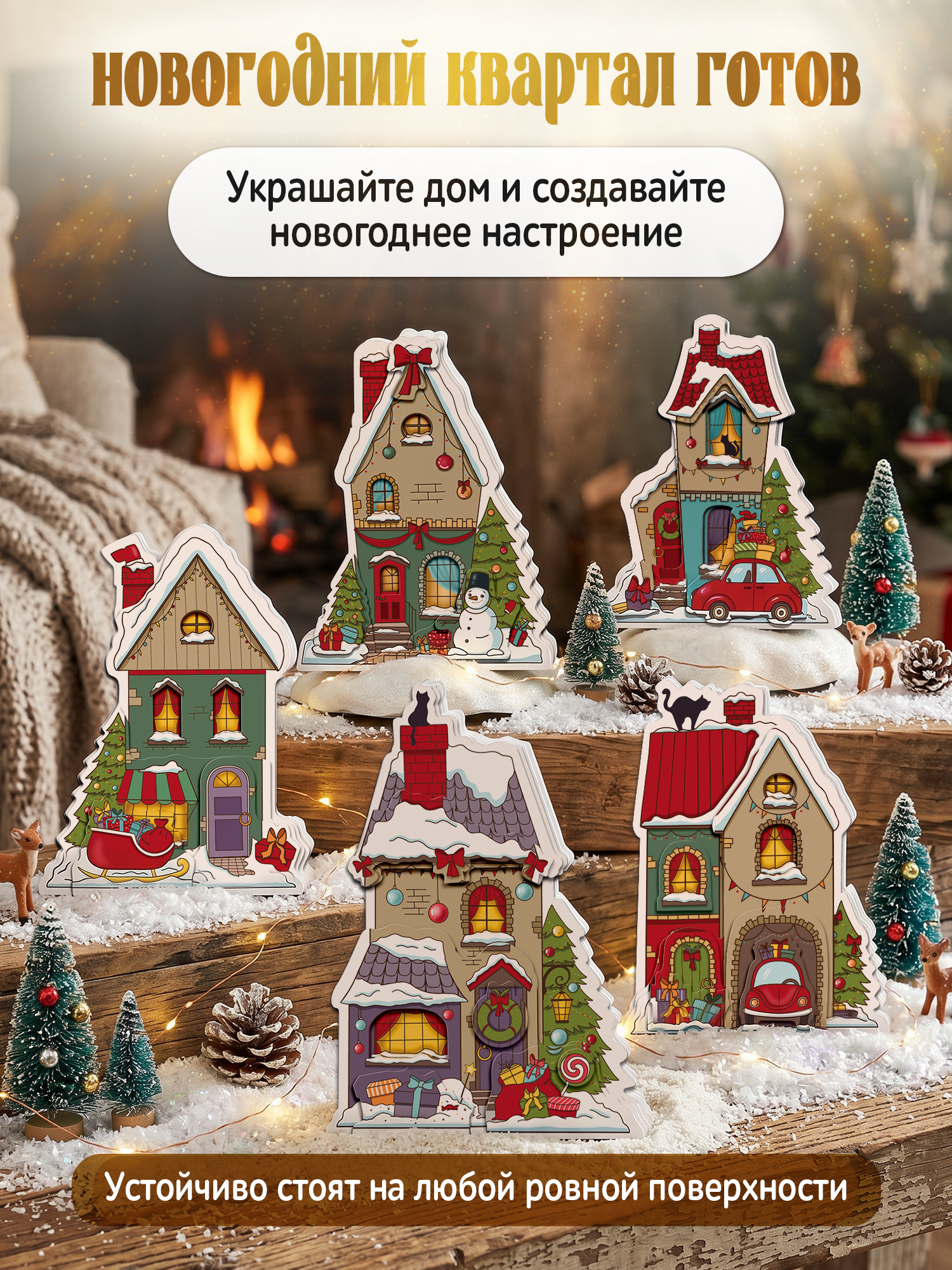 Мозаика Дрофа-Медиа Новогодний квартал - фото 4