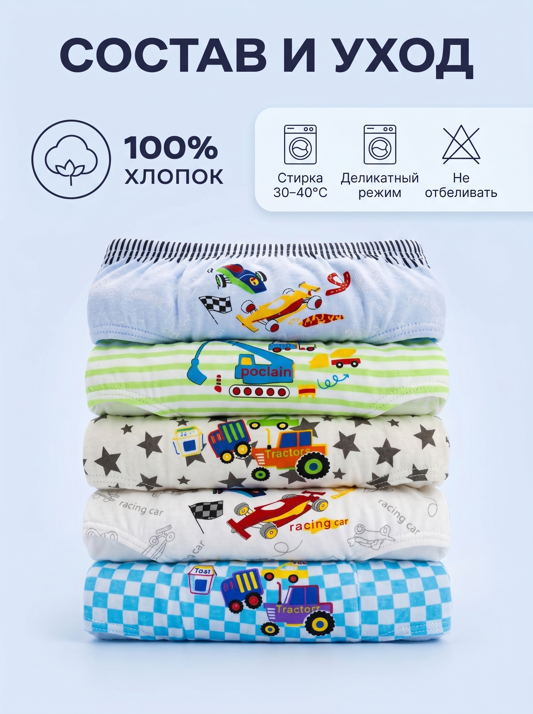 Трусы 5 шт Bambooland Pantie-carsinbag - фото 8