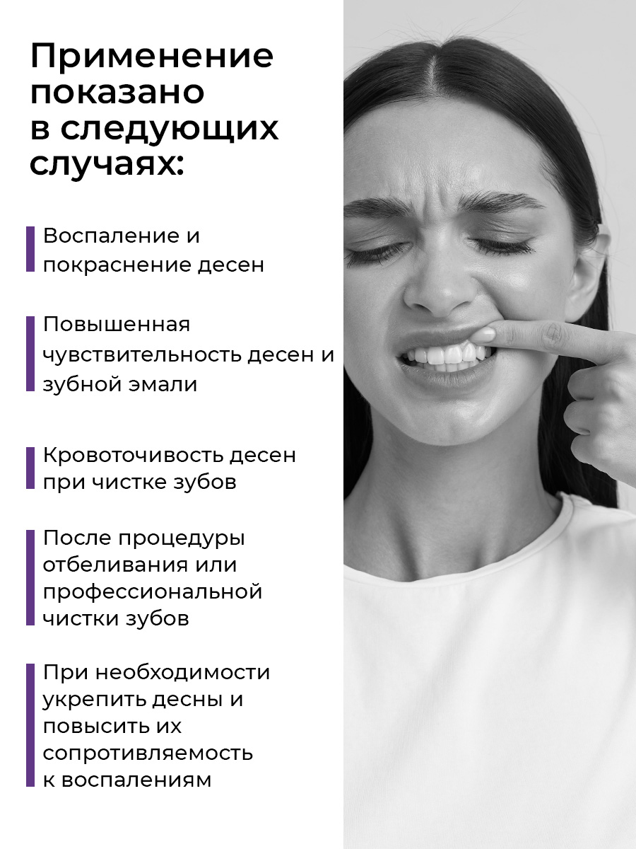 Зубной гель STOMATOL - фото 5