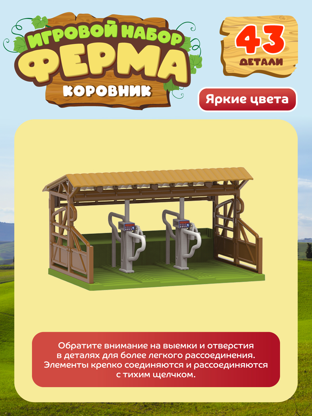 Игровой набор DARWIN Ферма с животными 43 детали - фото 6