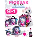 Рюкзак School Standard для девочки набор 8 в 1