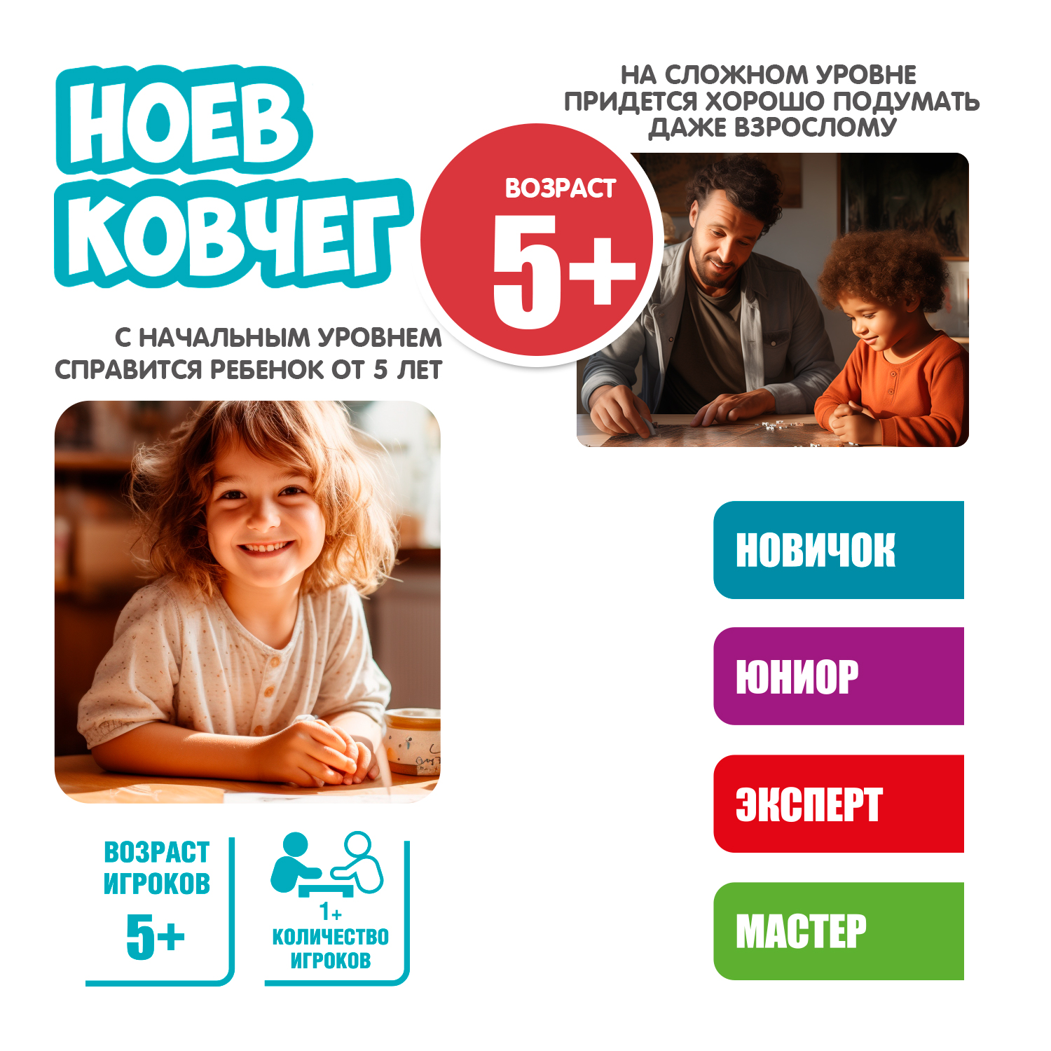 Настольная игра Bondibon логическая НОЕВ КОВЧЕГ - фото 8