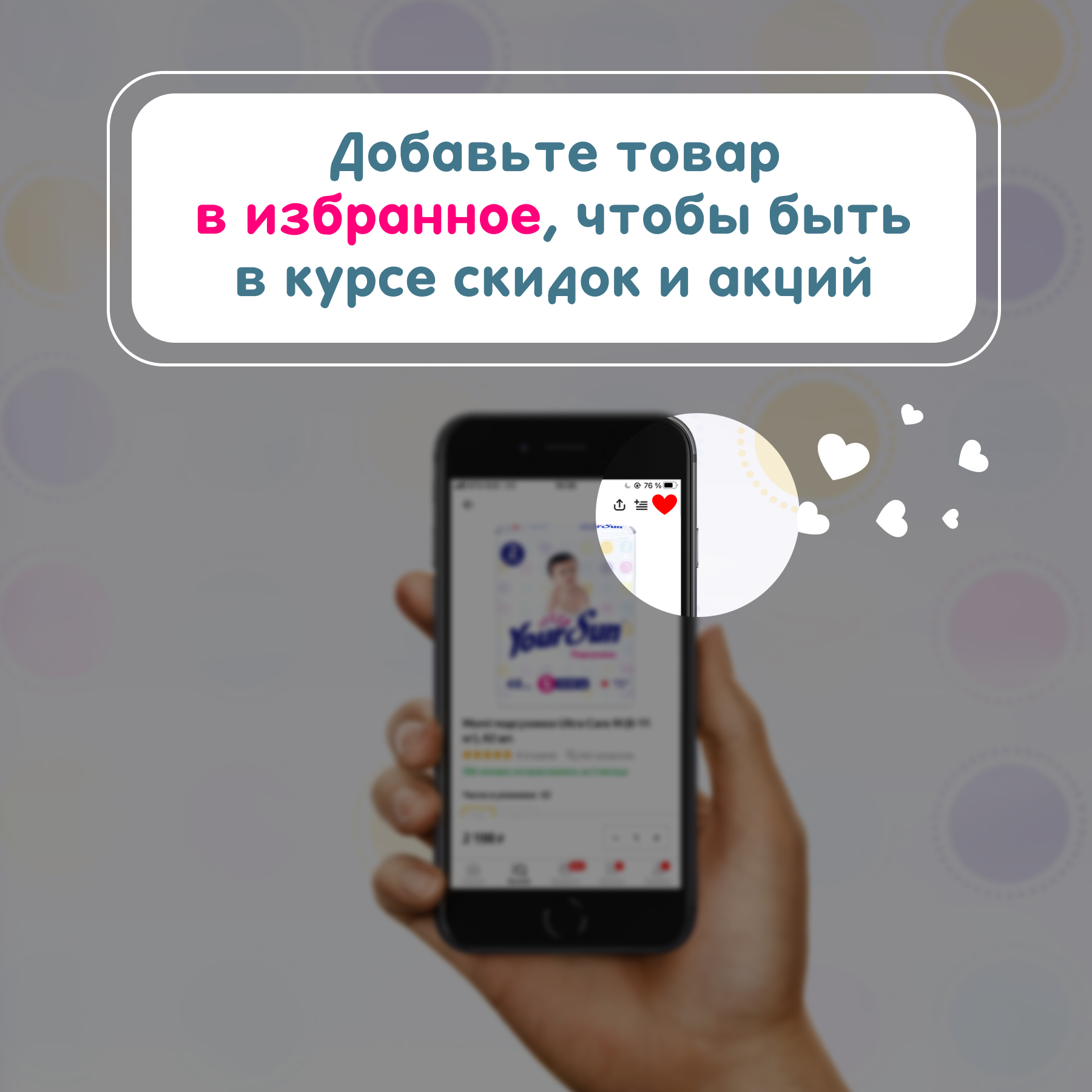 Подгузники YourSun M 62 шт. - фото 8