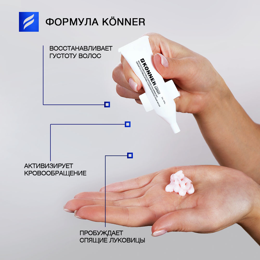 Маска KONNER - фото 3