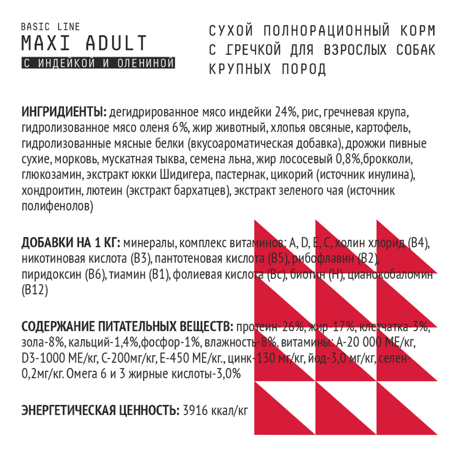Корм для собак AJO 12кг крупных пород оленина и индейка с гречкой - фото 3