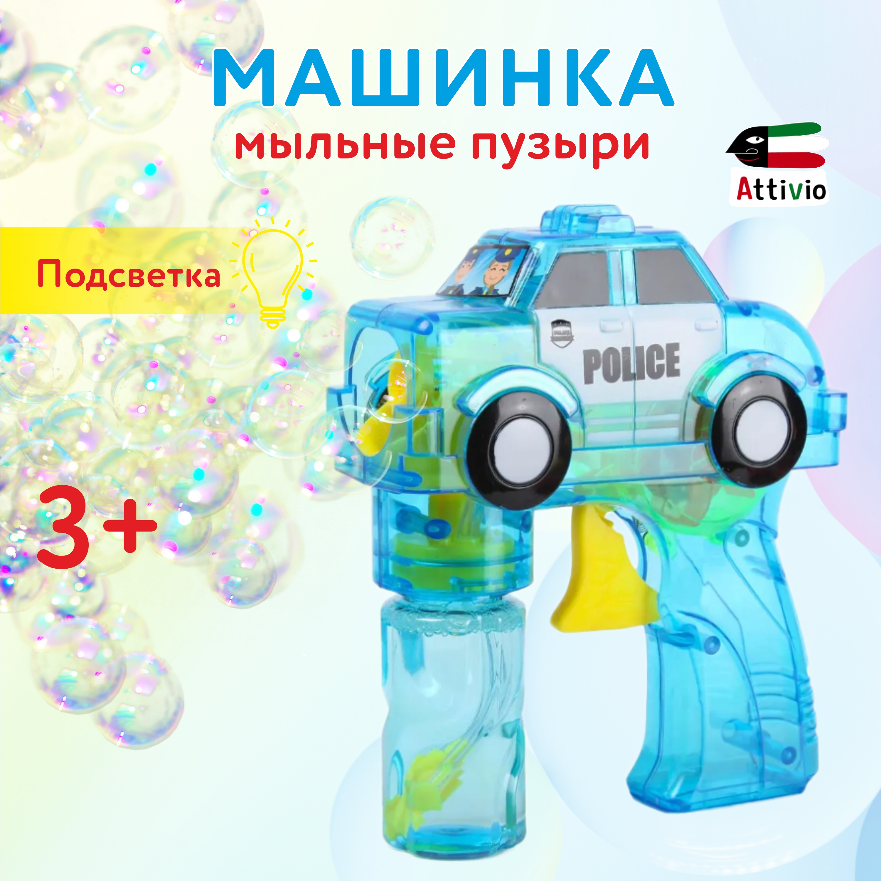 Мыльные пузыри Attivio Машинка - фото 1