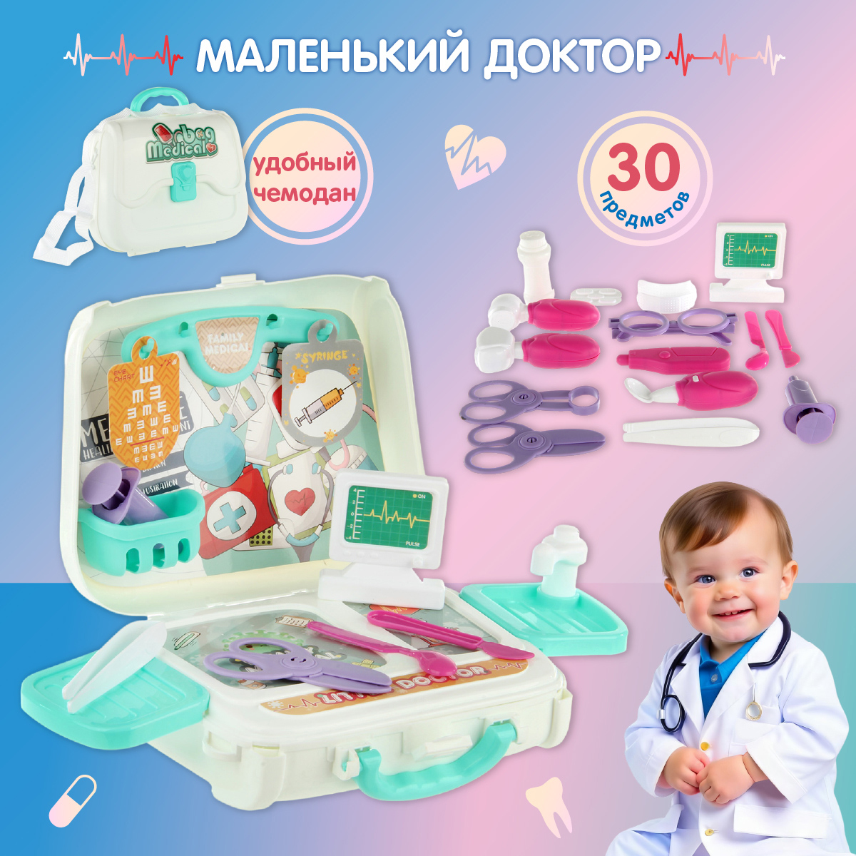 Игрушка Veld Co Доктор (инструменты) - фото 1