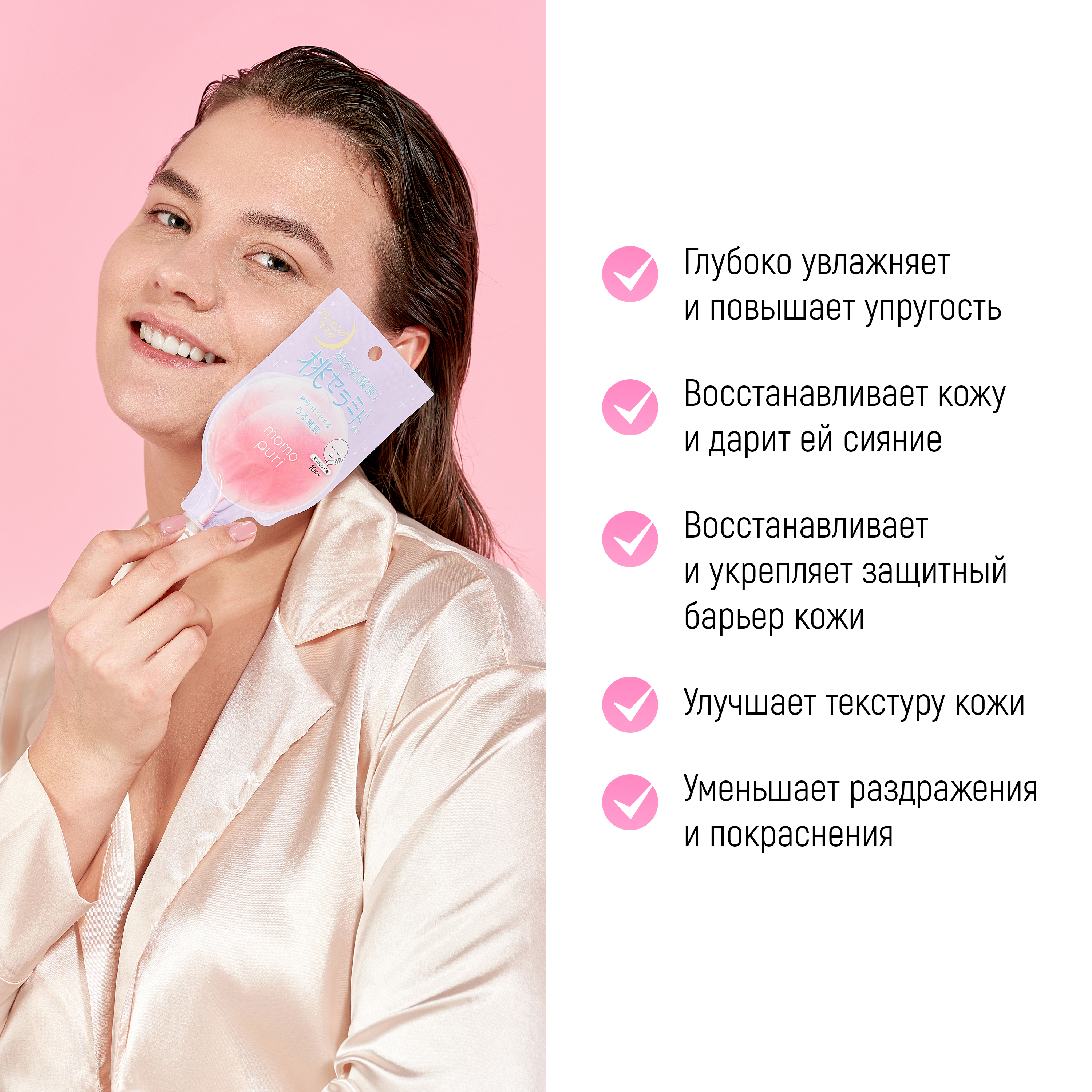 Крем-маска MOMO PURI 10 мл - фото 4