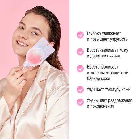 Крем-маска MOMO PURI 10 мл