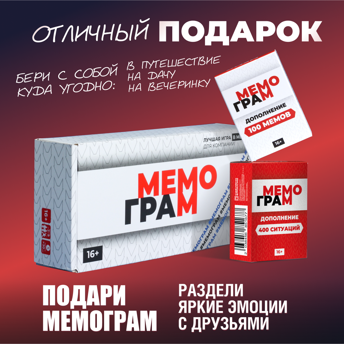 Настольная игра Мемограм - фото 5