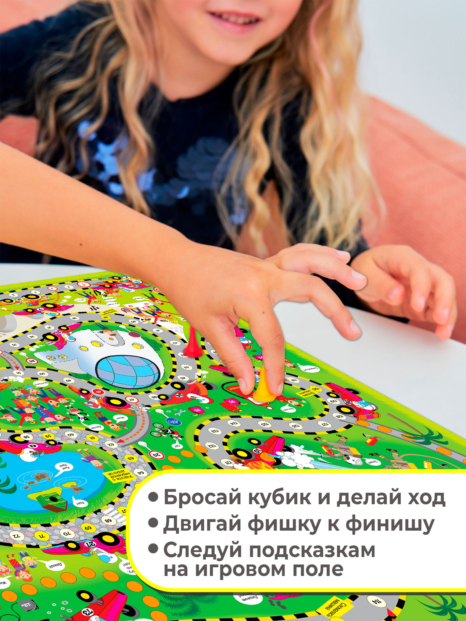 Игра Дрофа-Медиа Ходилки Автогонки 3341 - фото 2