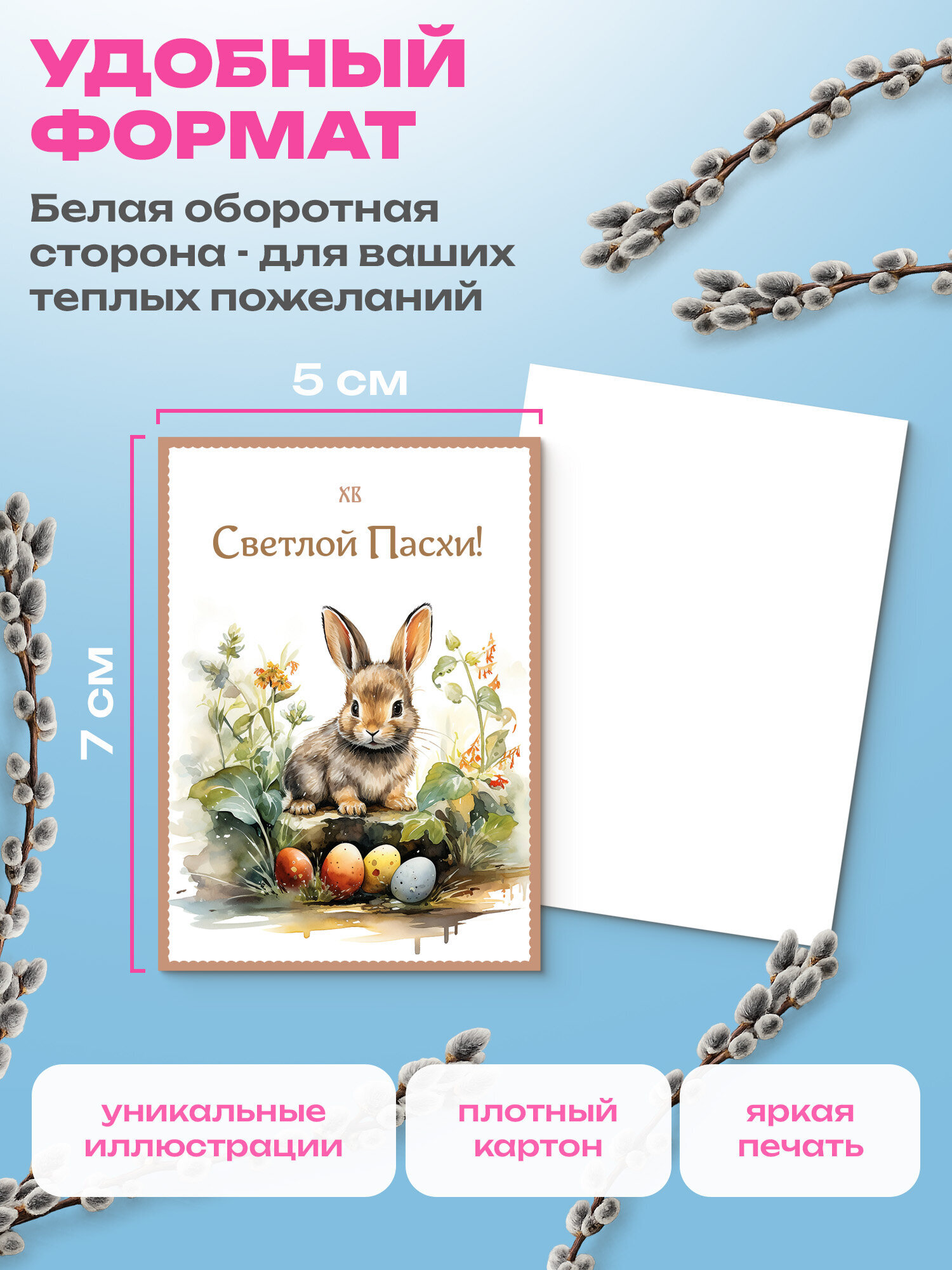 Открытки пасхальные мини Золотая сказка набор 30 штук - фото 3