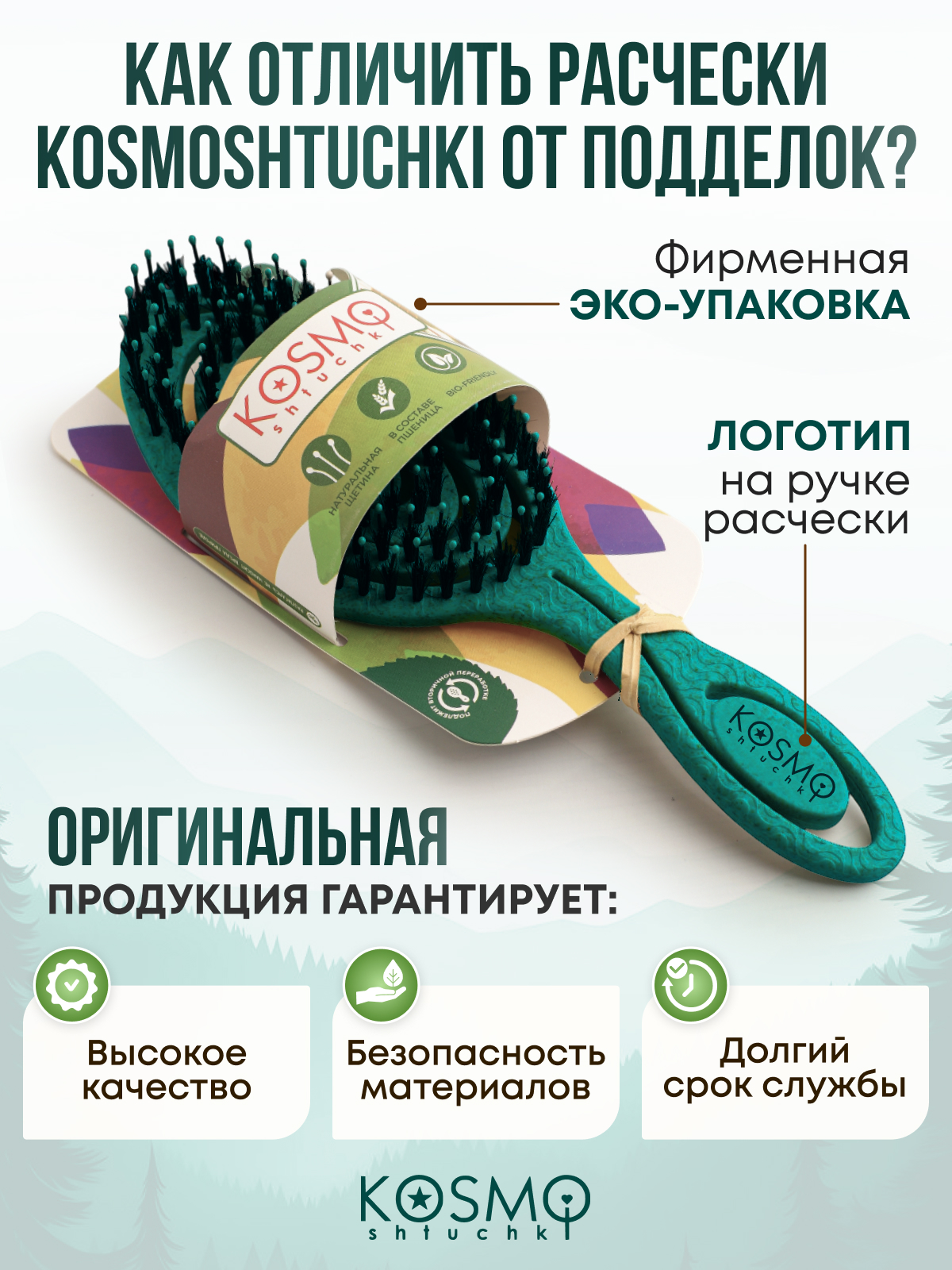 Массажная расческа KosmoShtuchki - фото 7