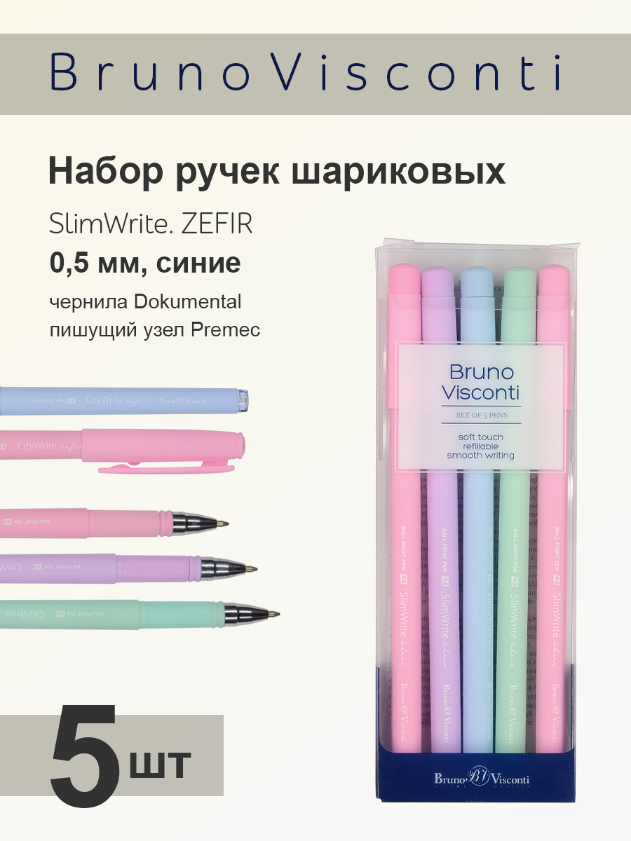 Ручка шариковая Bruno Visconti 5 шт. - фото 1