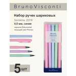 Ручка шариковая Bruno Visconti 5 шт.