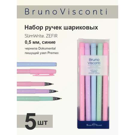 Ручка шариковая Bruno Visconti 5 шт.