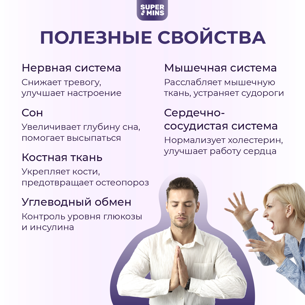 БАД SuperMins Магний цитрат - фото 2