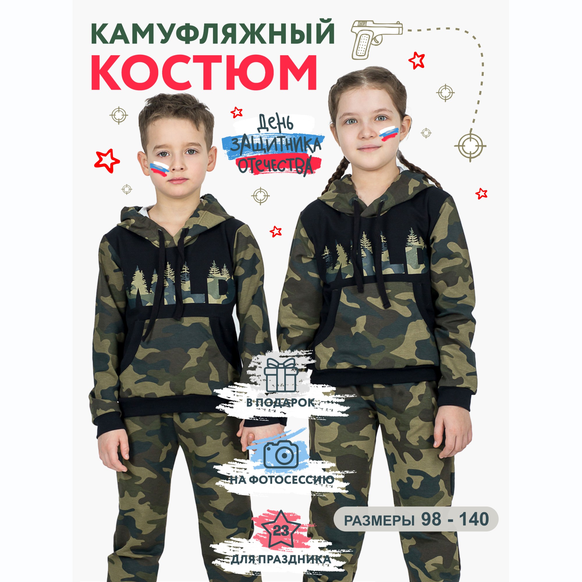 Костюм спортивный KiMMi co К-1408747 хаки черный лес - фото 2