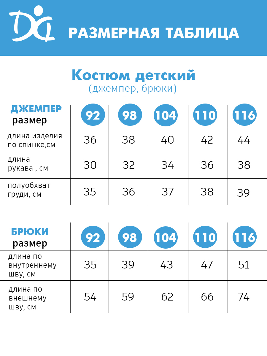 Свитшот и брюки Дашенька 1742/308 - фото 2