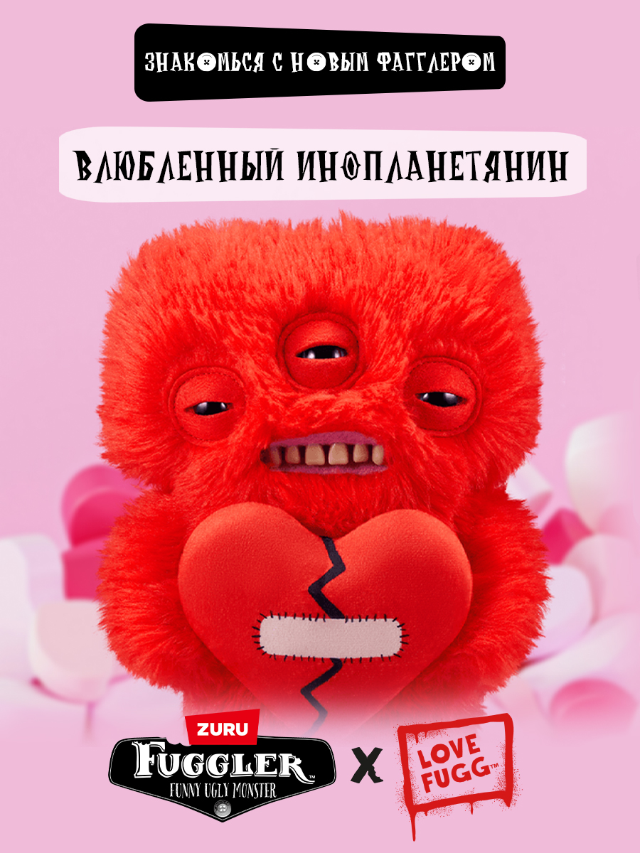 Мягкая игрушка FUGGLER Влюбленный 24 см - фото 7