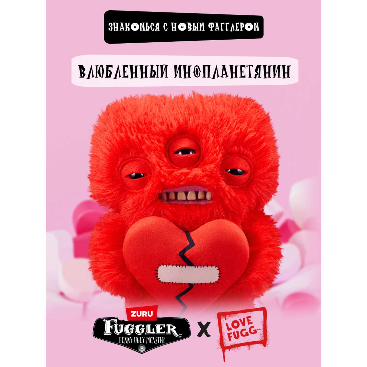 Мягкая игрушка FUGGLER Влюбленный 24 см - фото 7