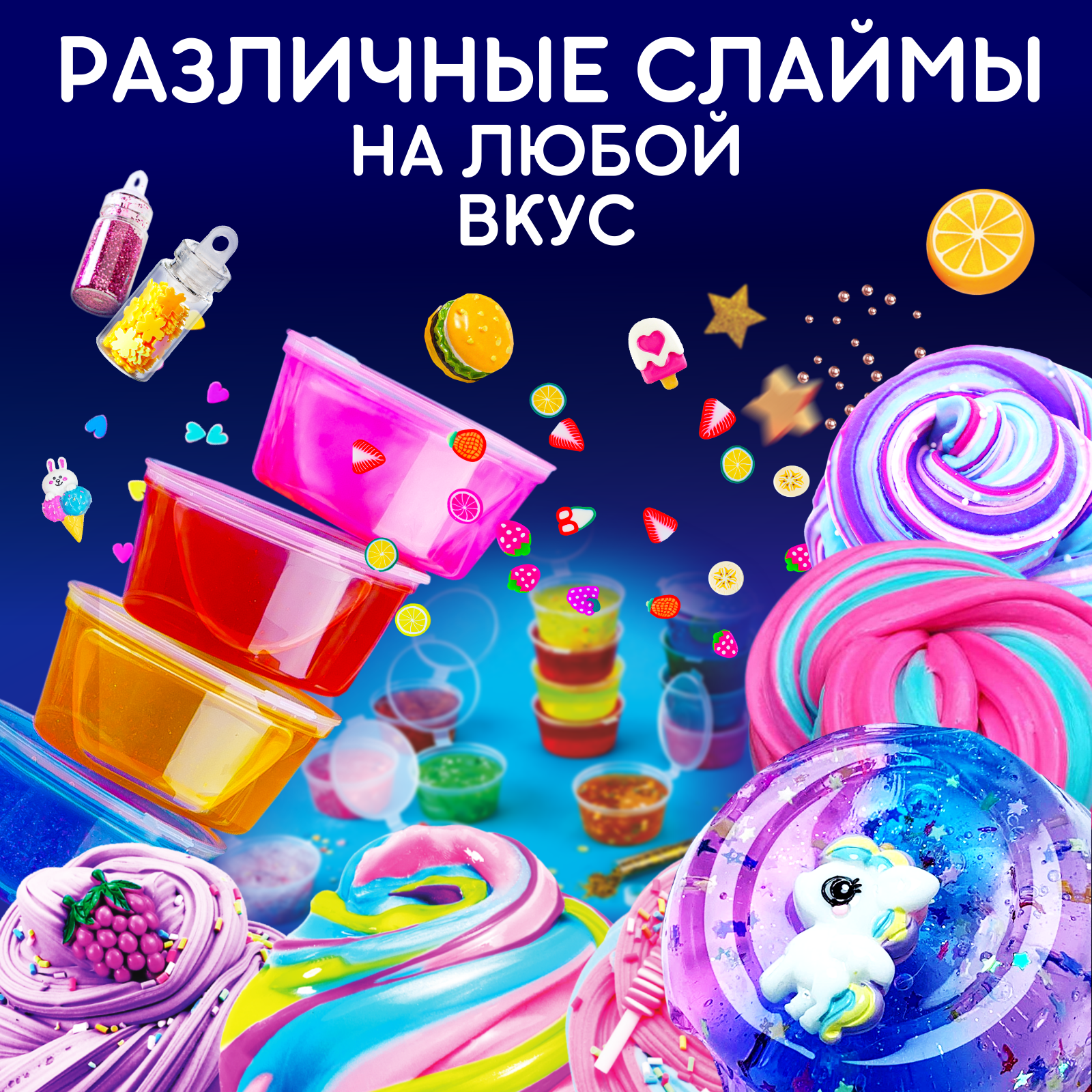 Набор для опытов Бомба Слайм Набор слаймов - фото 11
