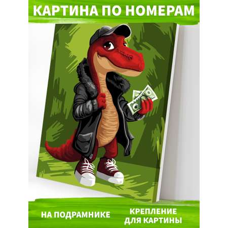 Картина по номерам Art on Canvas Крутой динозавр в ассортименте