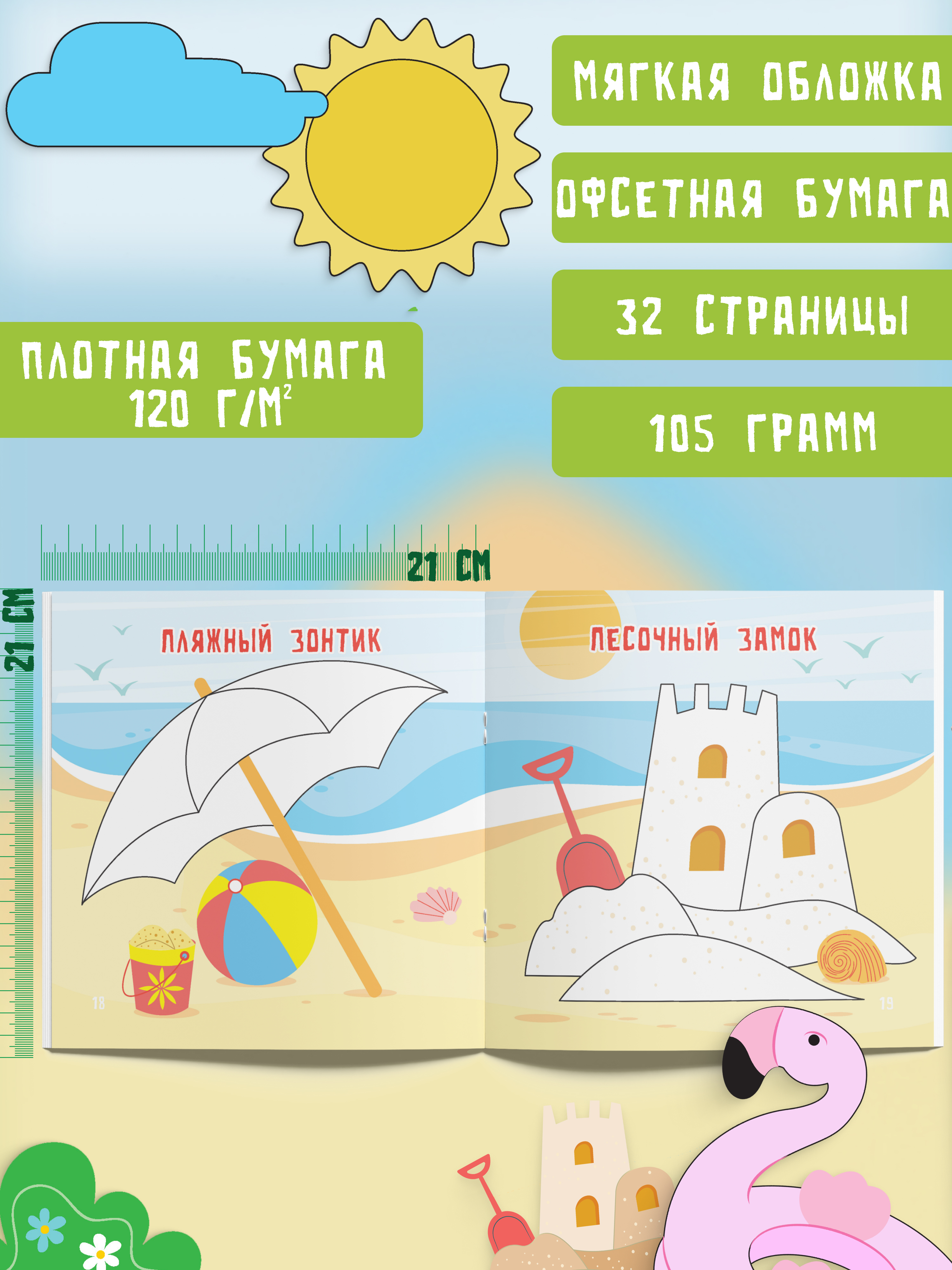 Пальчиковая раскраска для малышей Харвест Рисуем пальчиками - фото 2