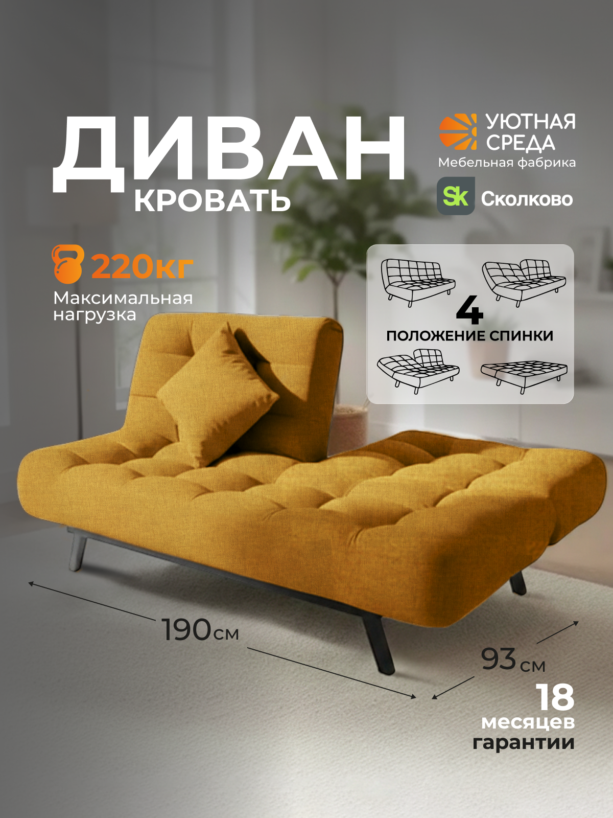 Диван Уютная среда желтая рогожка желтый - фото 1