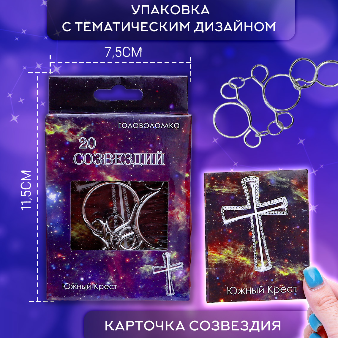 Настольная игра ЭВРИКА Головоломка - фото 2