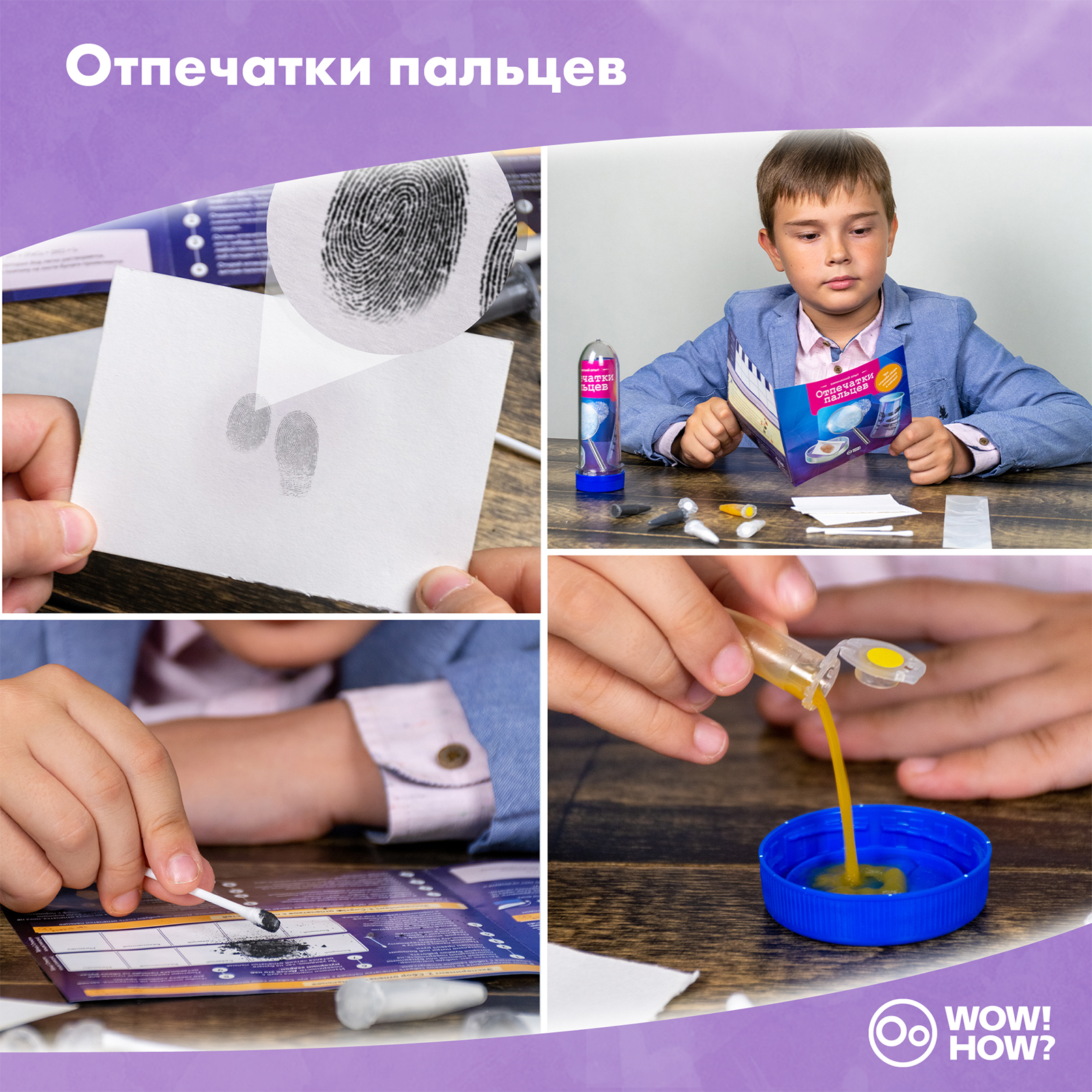 Набор для опытов WOW! HOW? № 2 3 химических эксперимента - фото 4