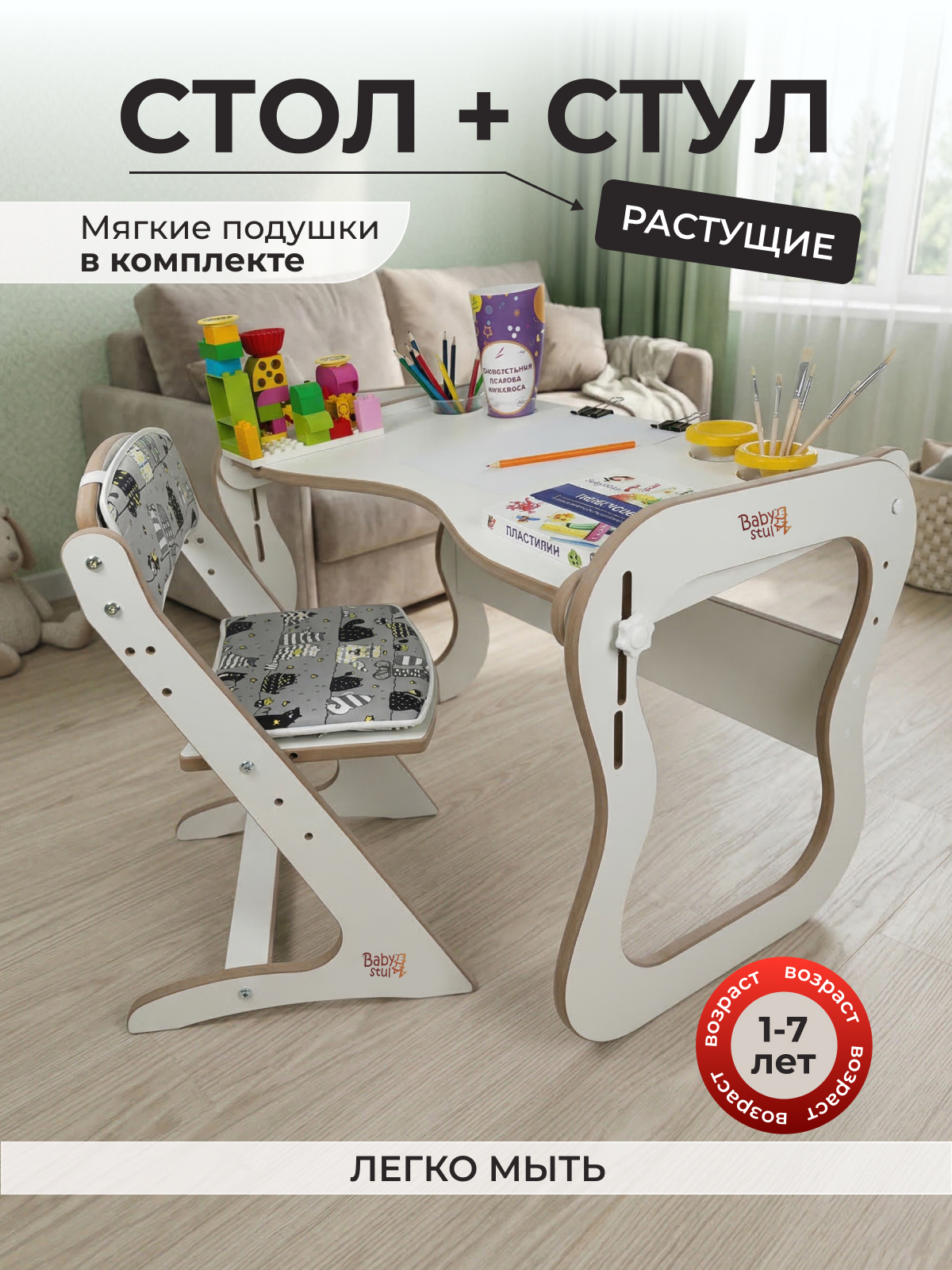 Комплект мебели Babystul Стол+стул+подушки кошки - фото 1