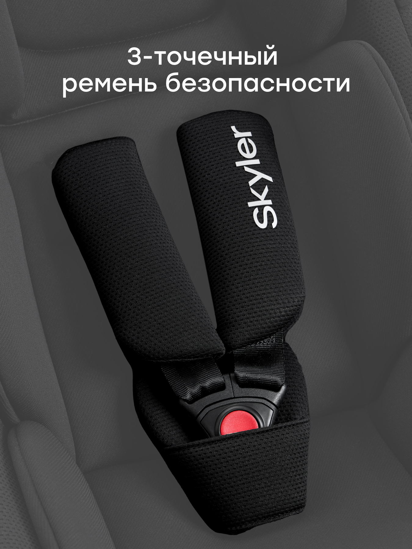 Автокресло Happy Baby Skyler V2 1 (9-18 кг) черный - фото 11