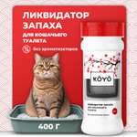 Дезинфектор KOYO 400 г для домов с животными