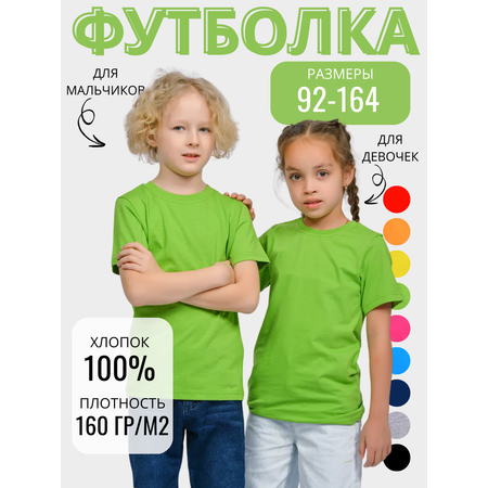 Футболка Lets Go