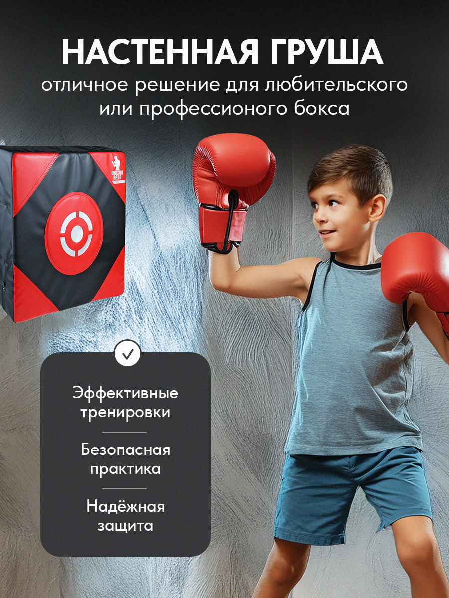 Набор для бокса Рыжий кот Лапа боксерская - фото 6